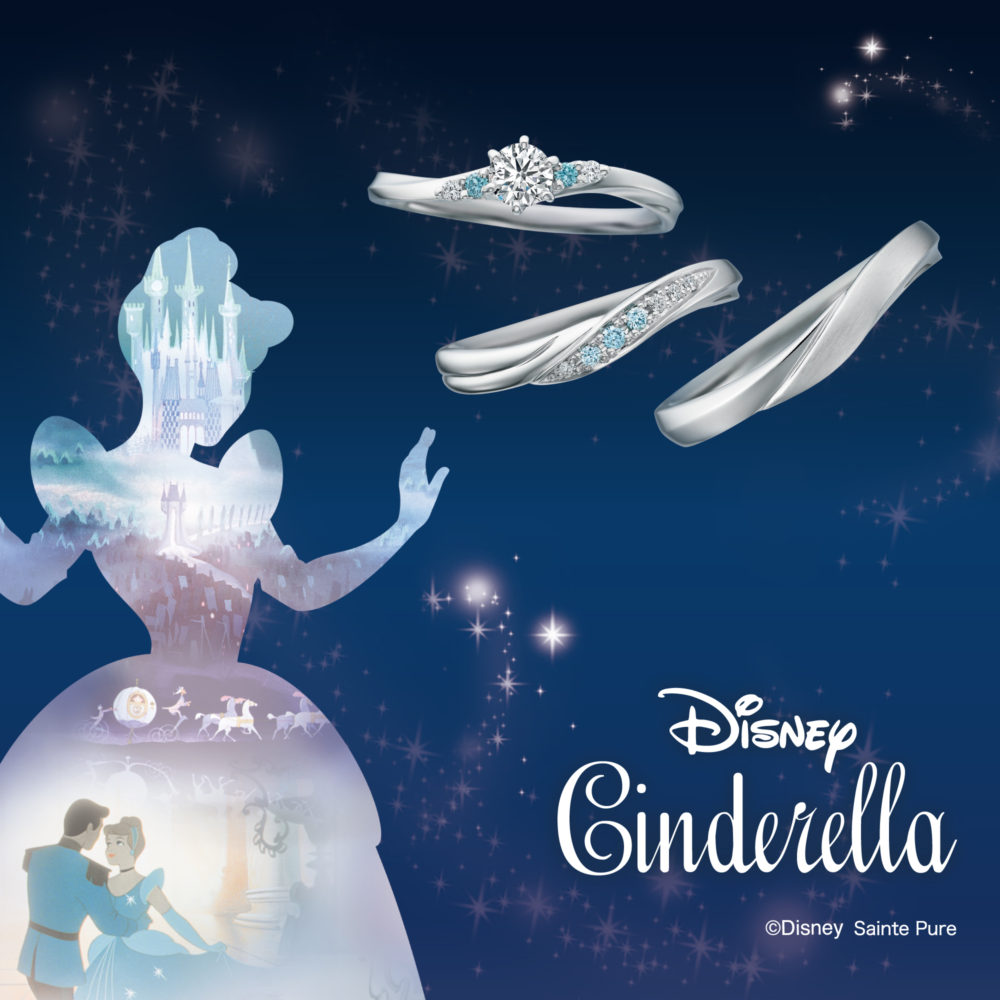 ディズニーシンデレラ