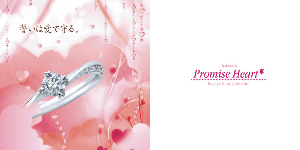 Promise Heart